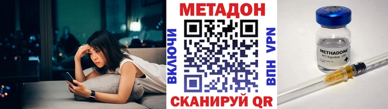 Метадон мёд  купить наркотик  Жиздра 